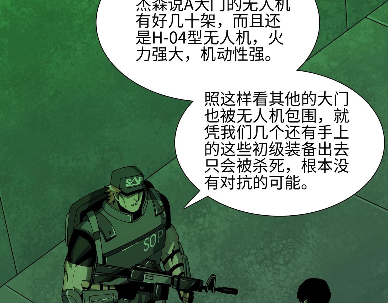 第33话 绝对封锁（下）
