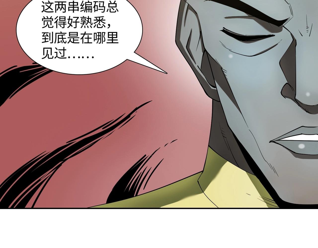 第34话 神秘编码