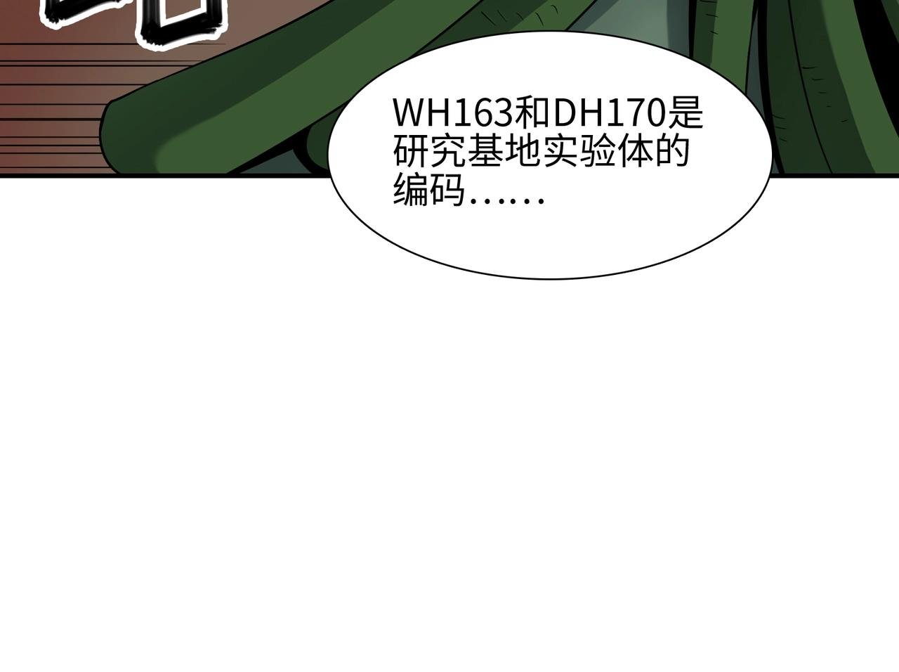 第34话 神秘编码