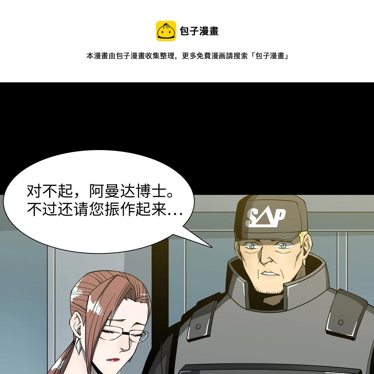 第35话 声音