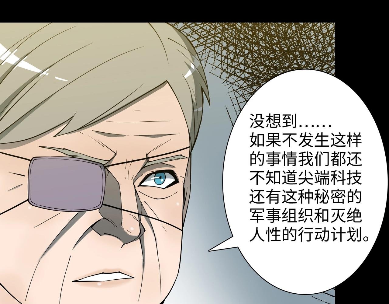 第35话 声音