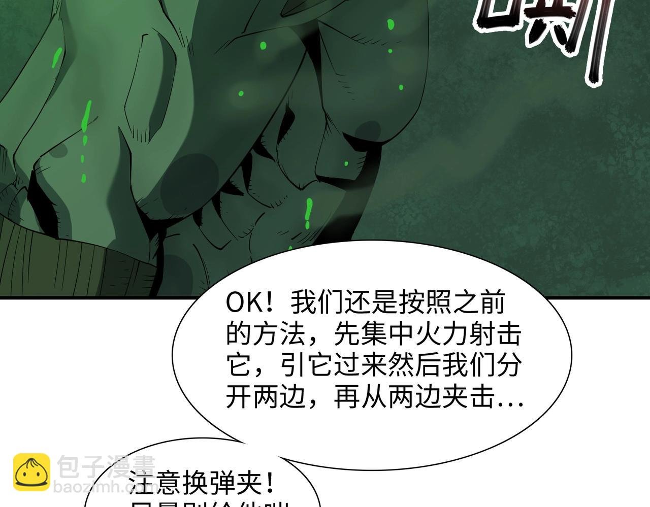 第35话 声音