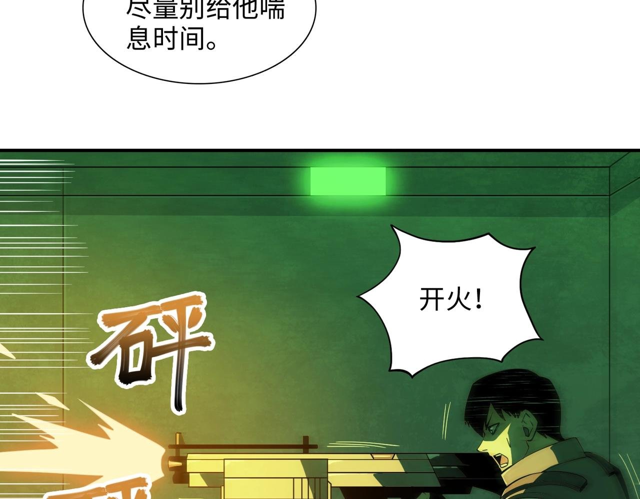 第35话 声音