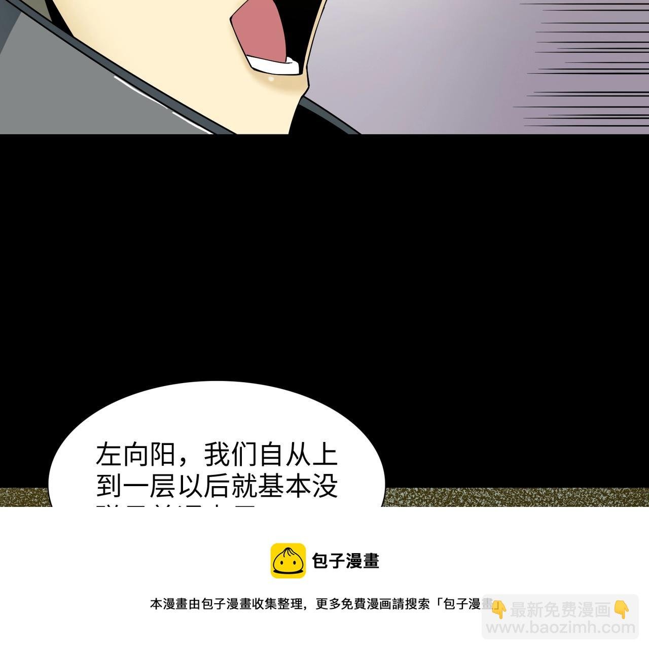 第36话 唯一出路