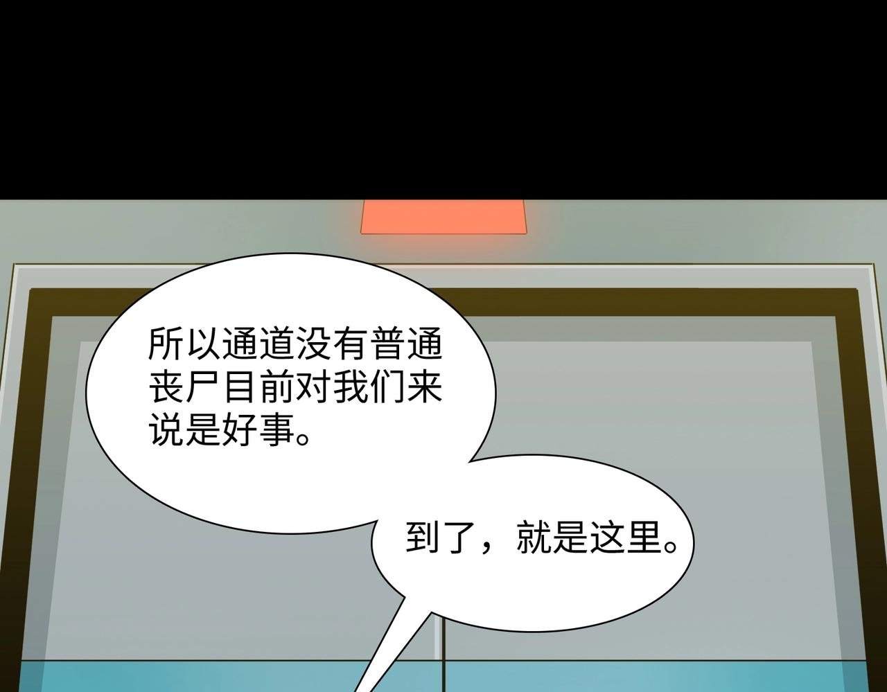 第36话 唯一出路
