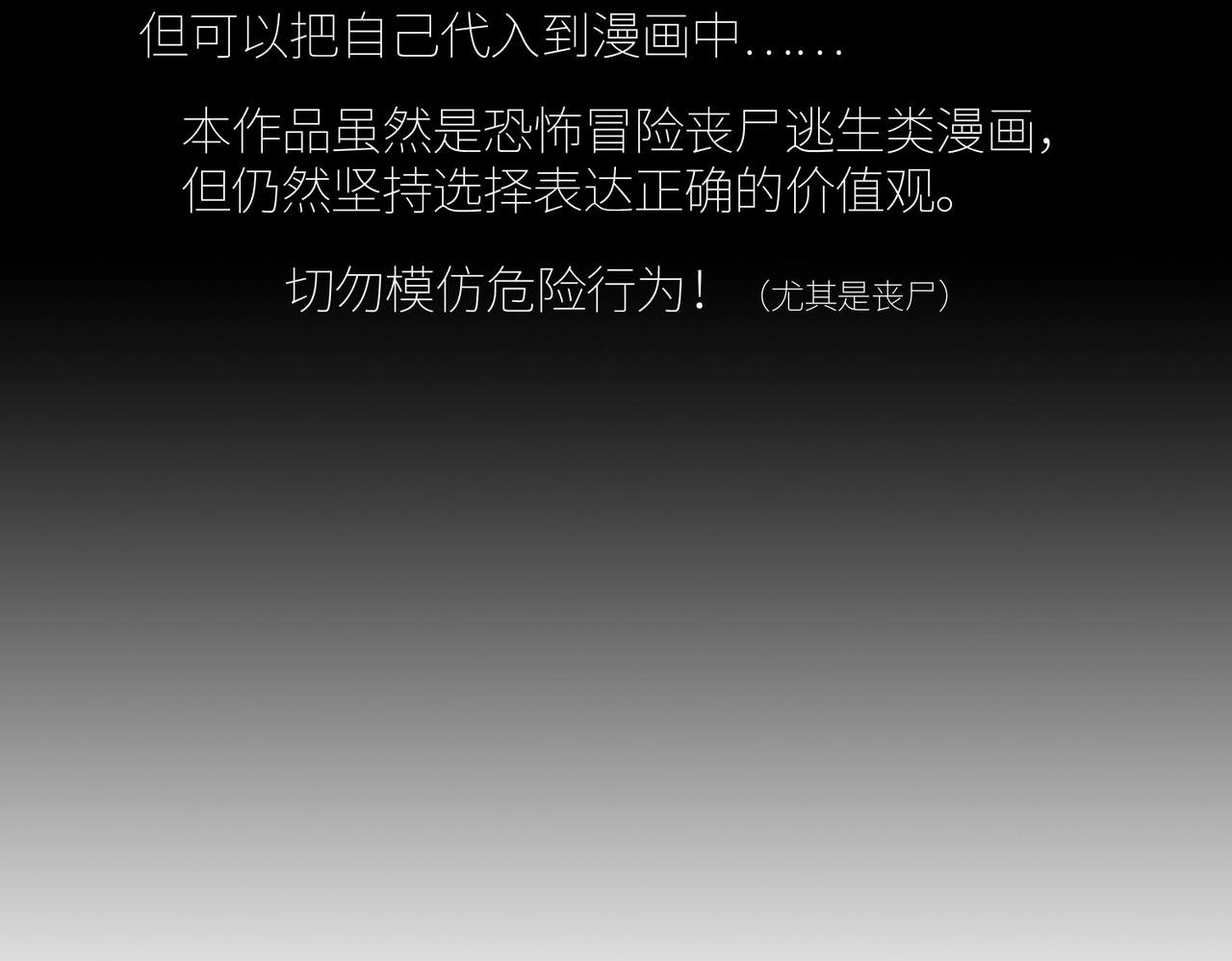 第36话 唯一出路