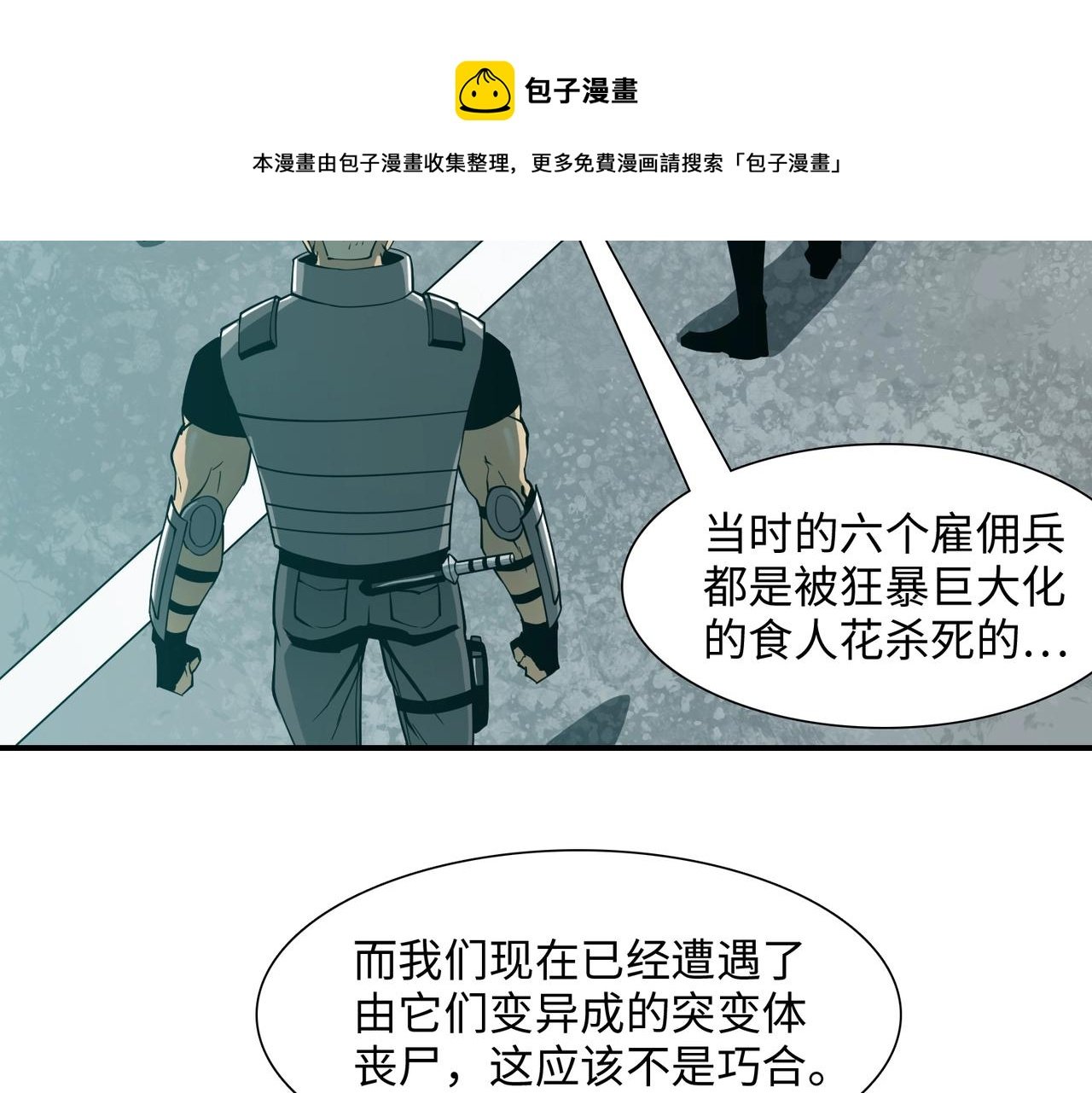 第36话 唯一出路