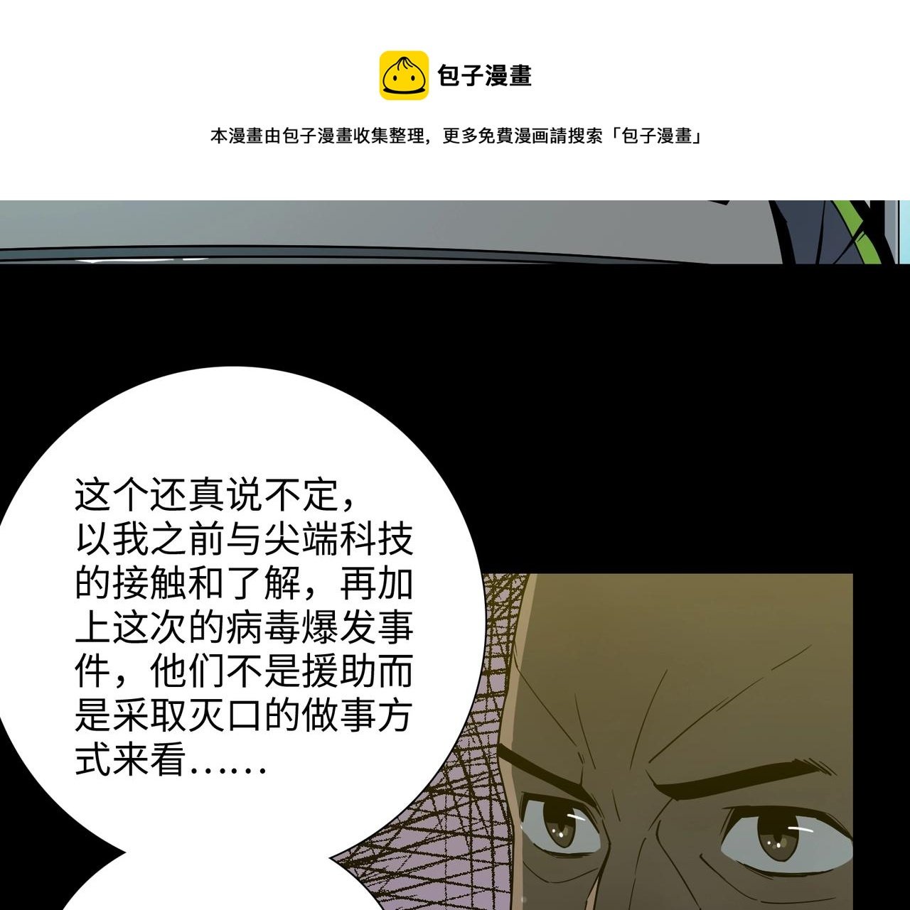 第37话 返回