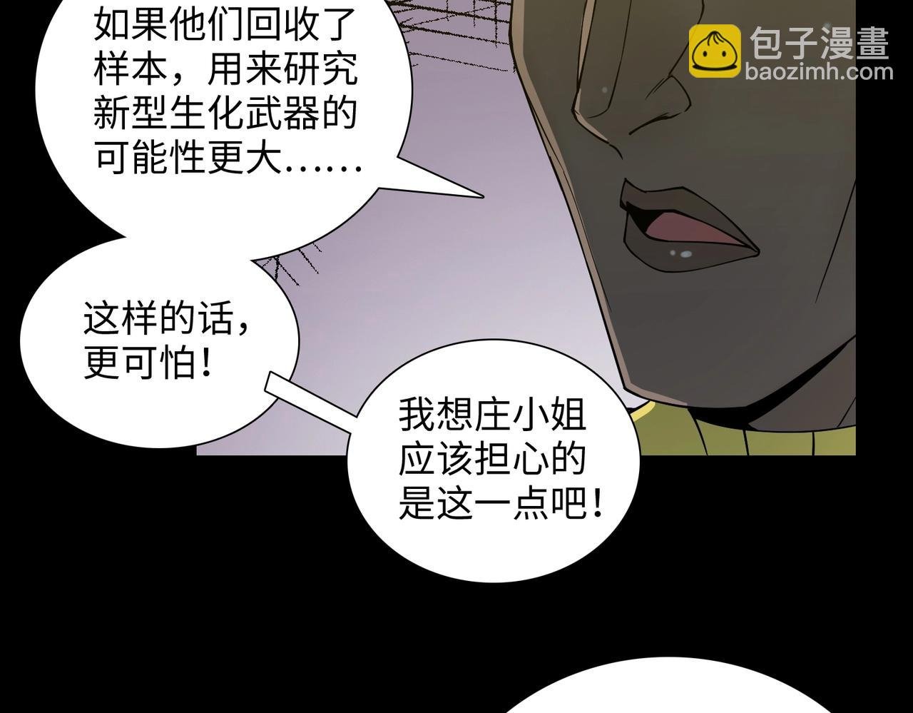 第37话 返回