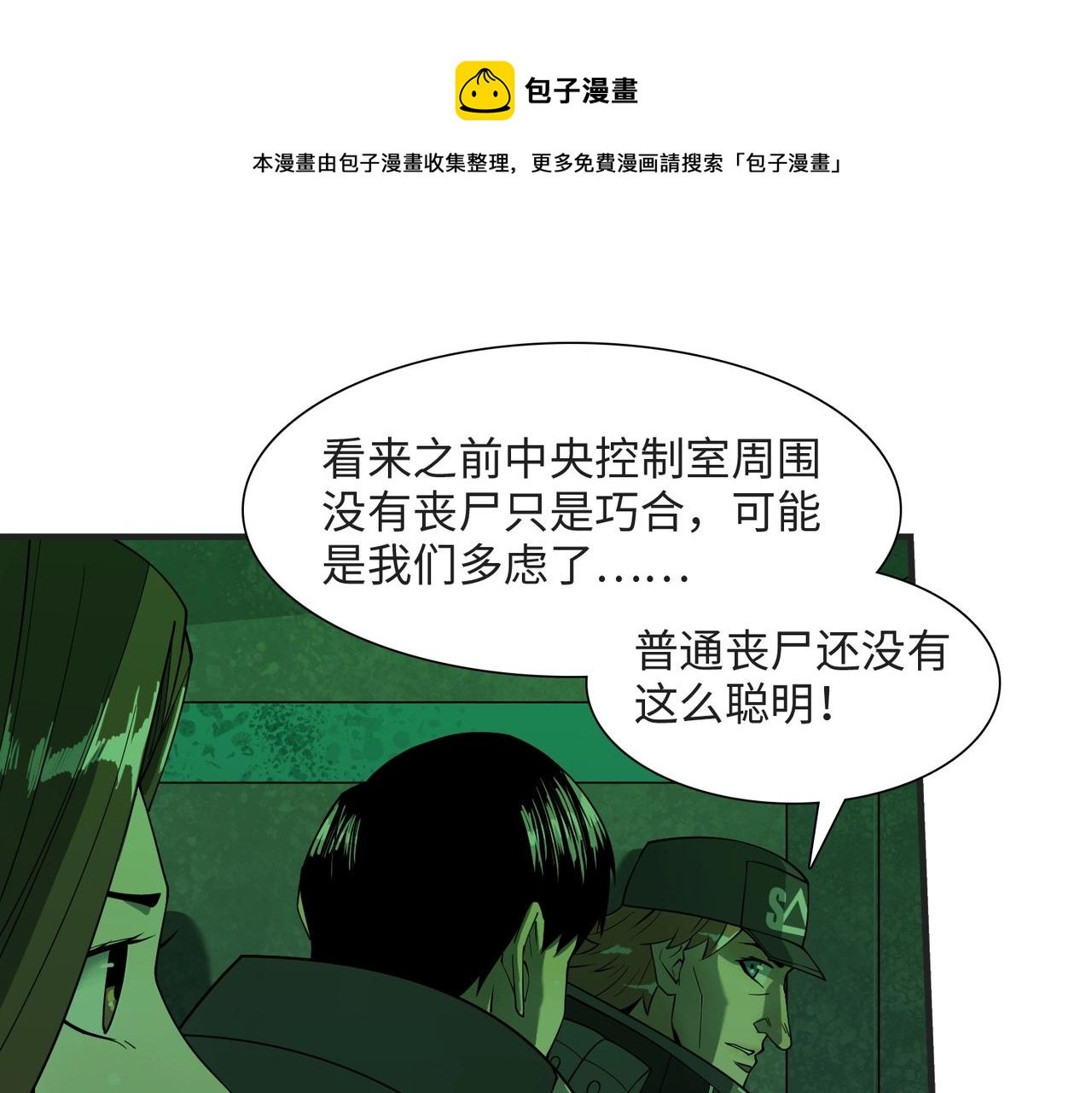 第37话 返回