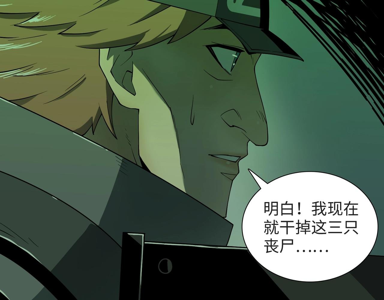 第37话 返回