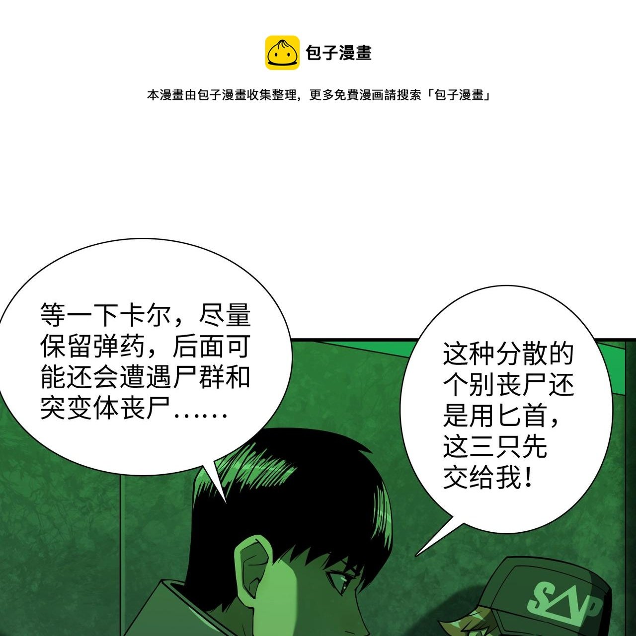 第37话 返回
