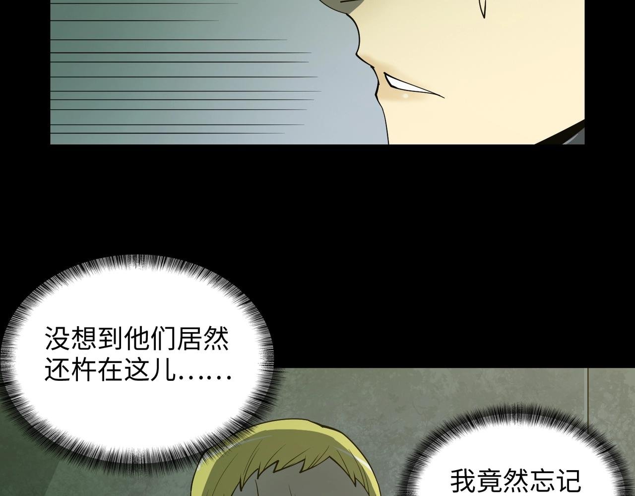 第38话 力战尸潮