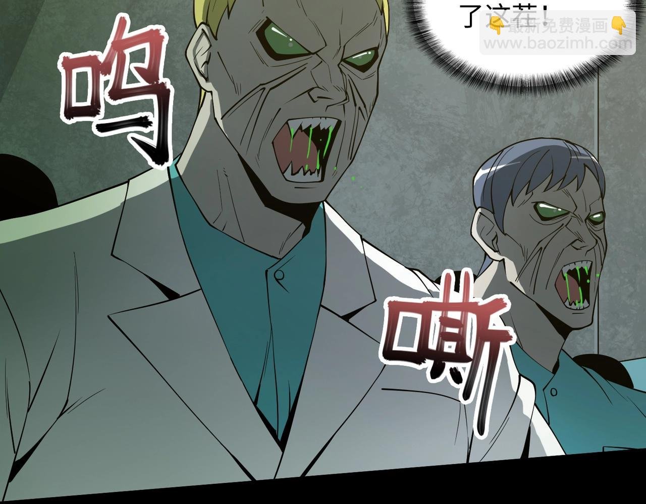 第38话 力战尸潮