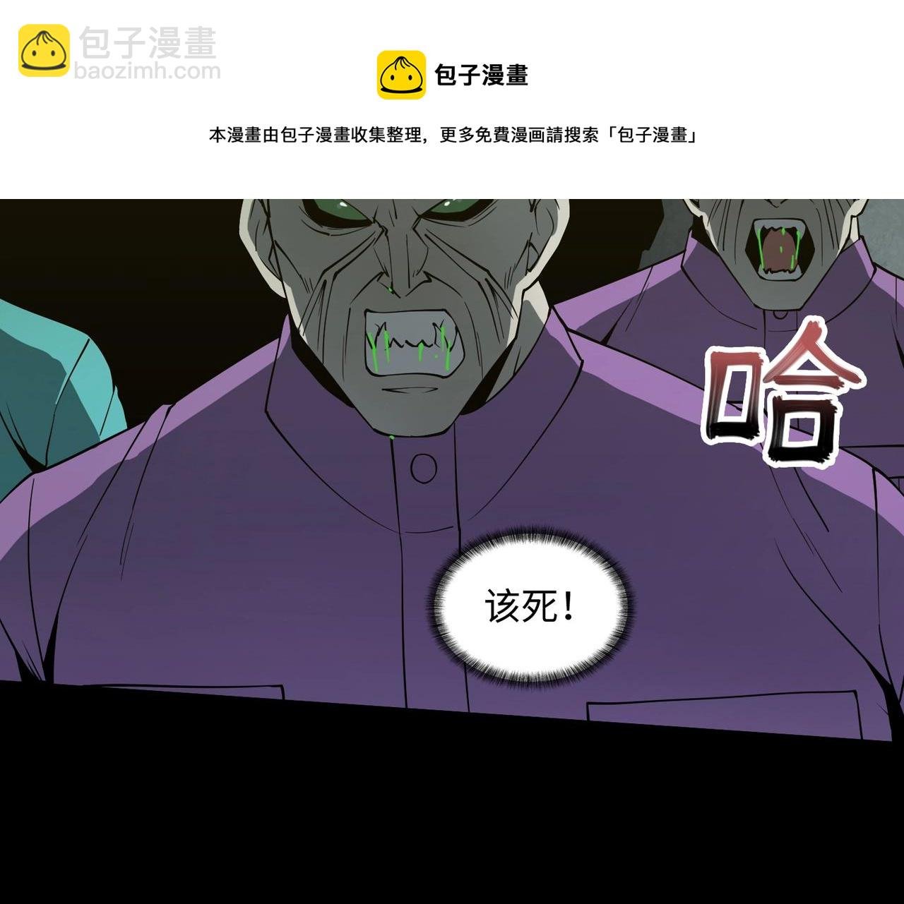 第38话 力战尸潮