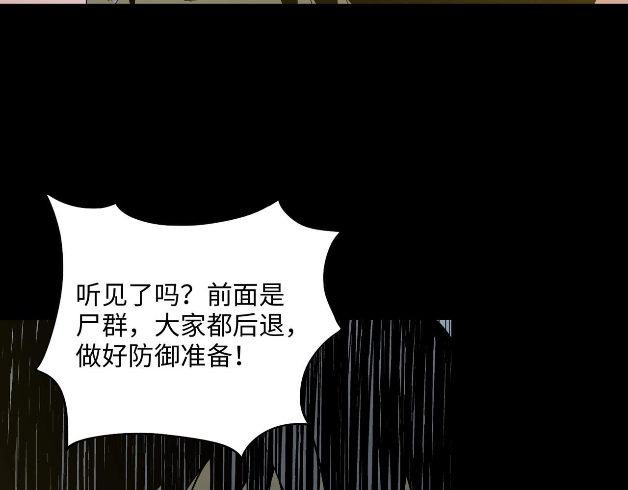 第38话 力战尸潮