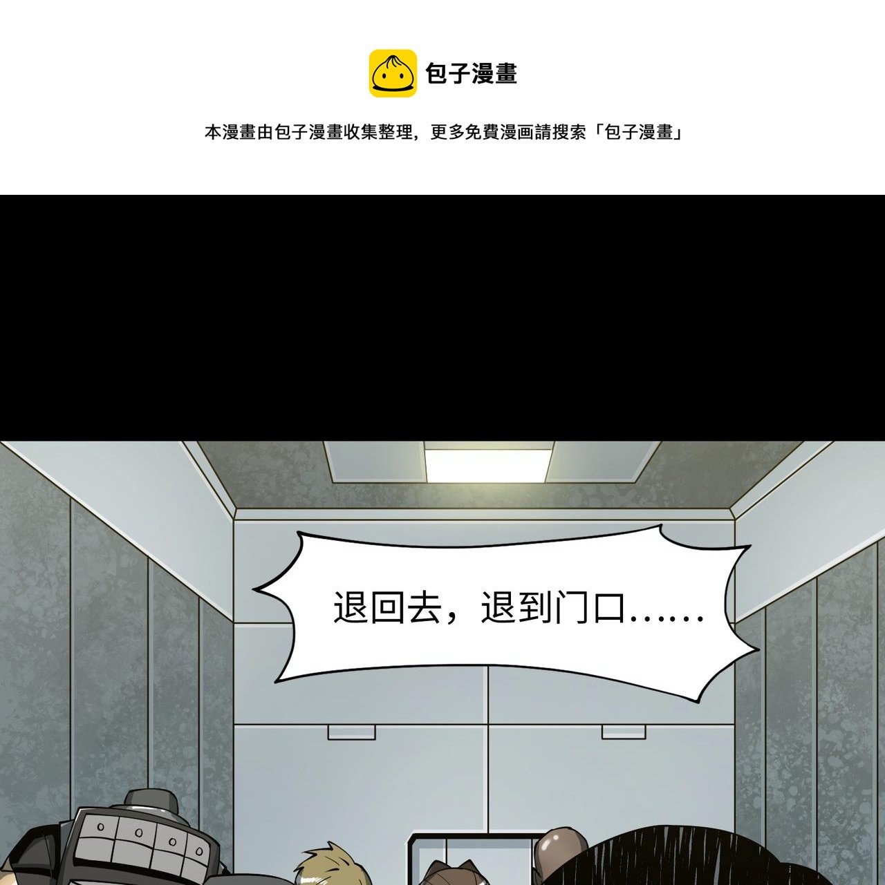 第38话 力战尸潮