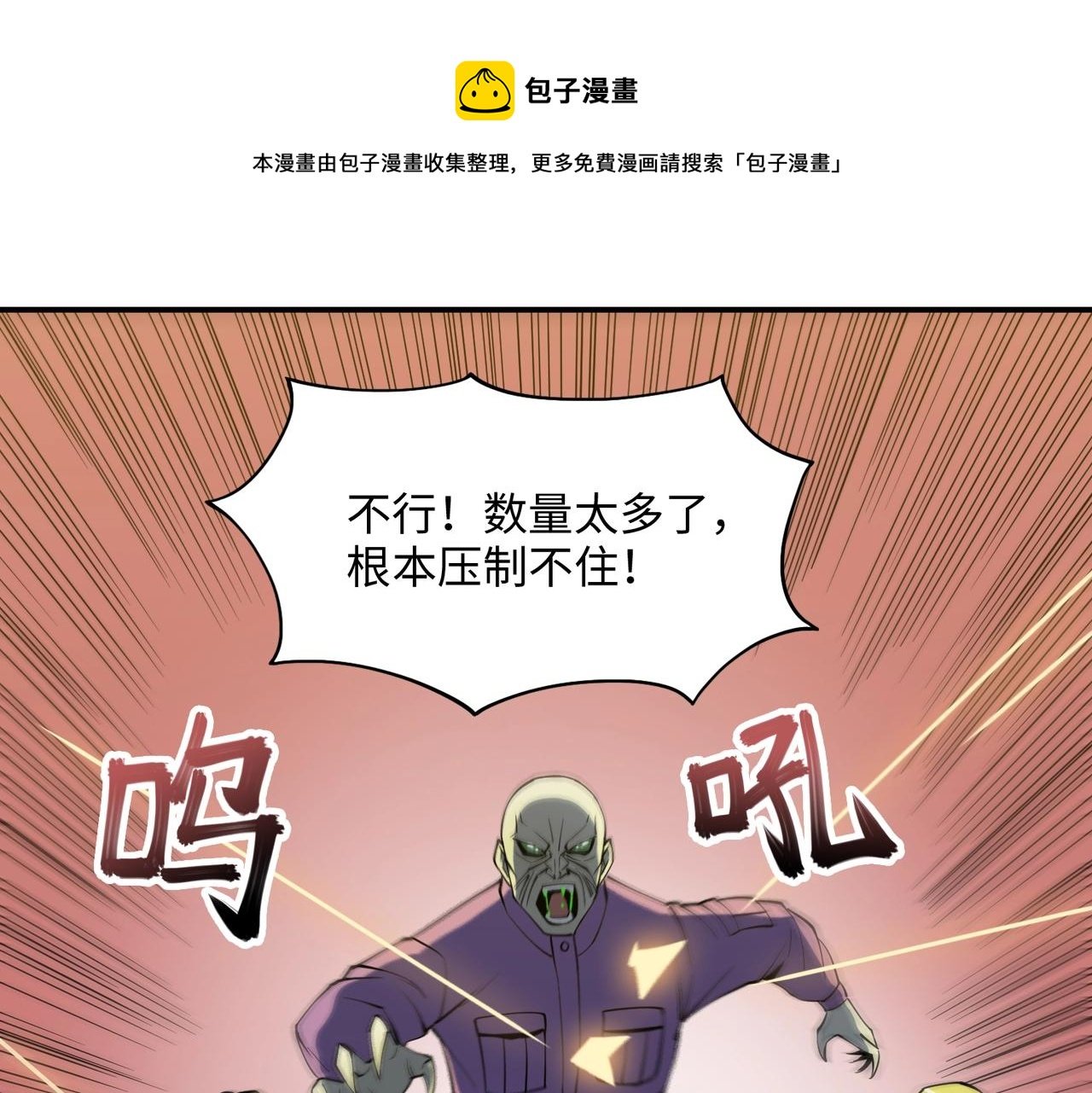 第38话 力战尸潮