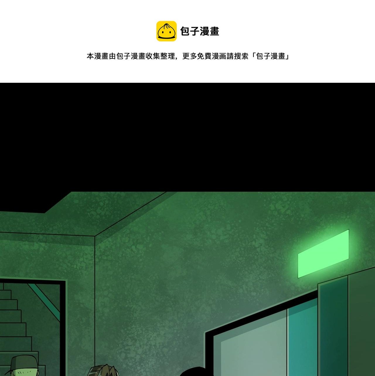 第39话 更强异变