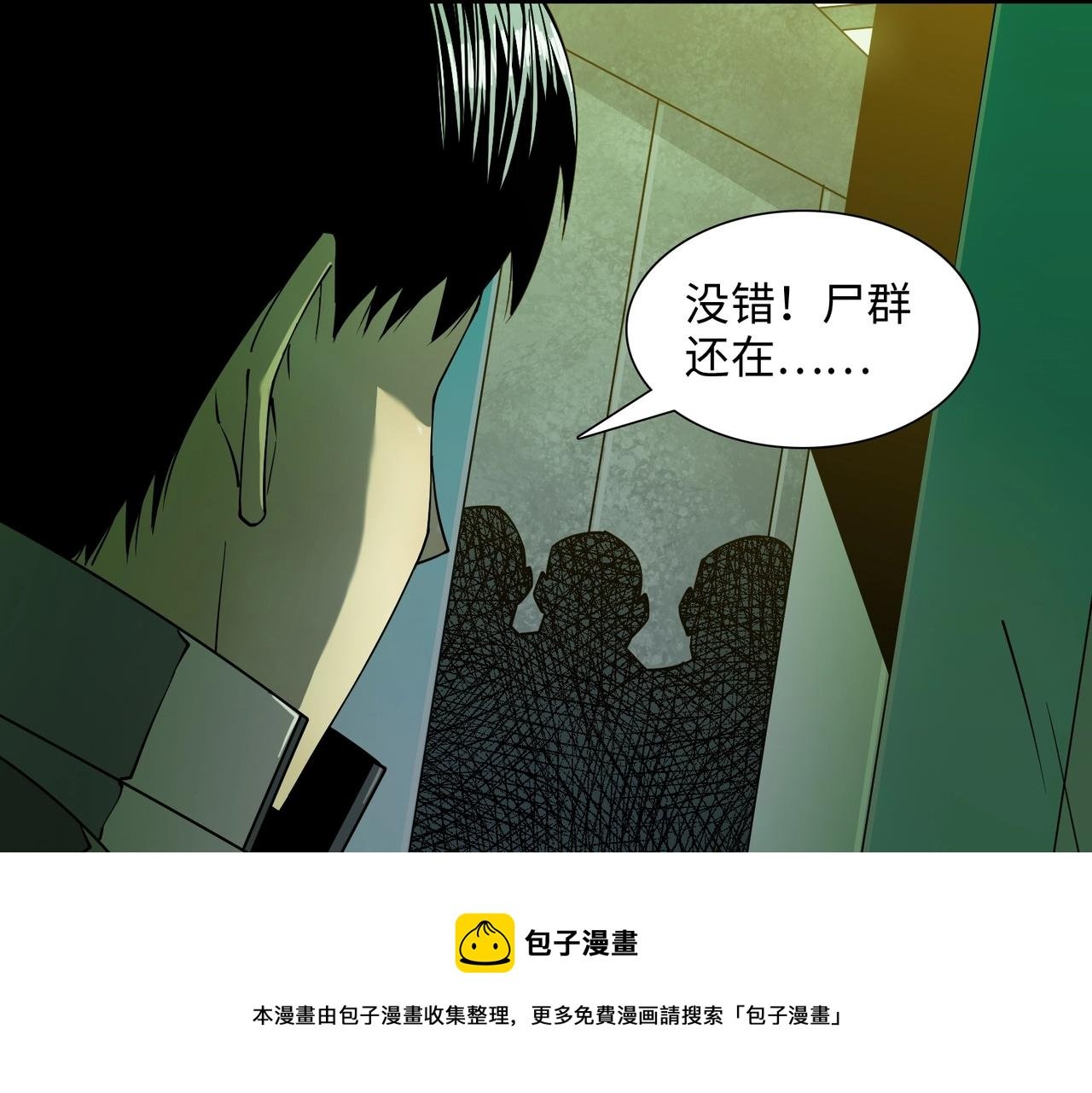 第39话 更强异变