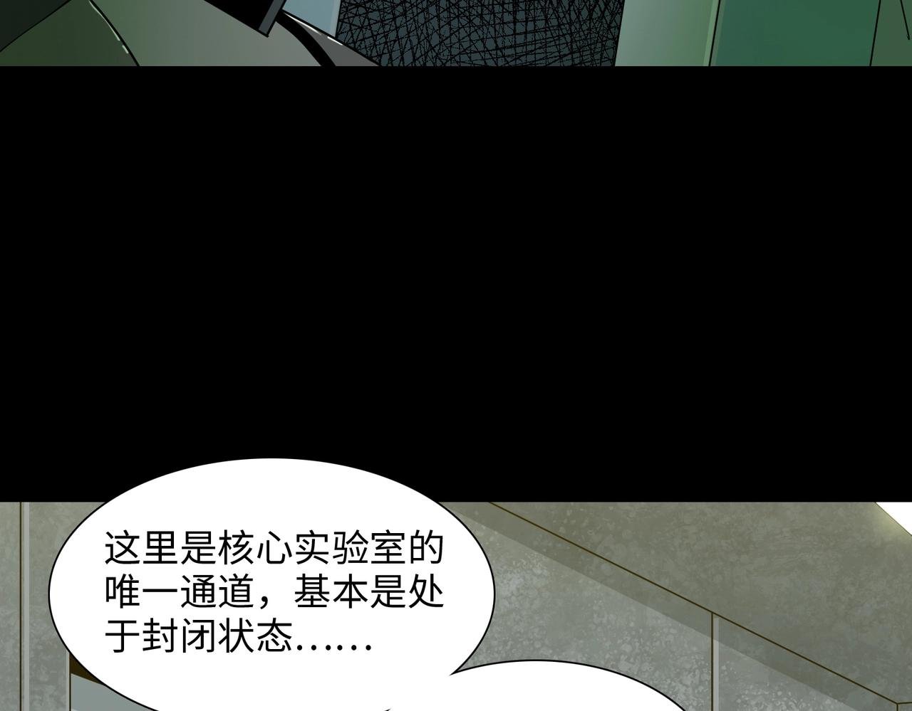 第39话 更强异变