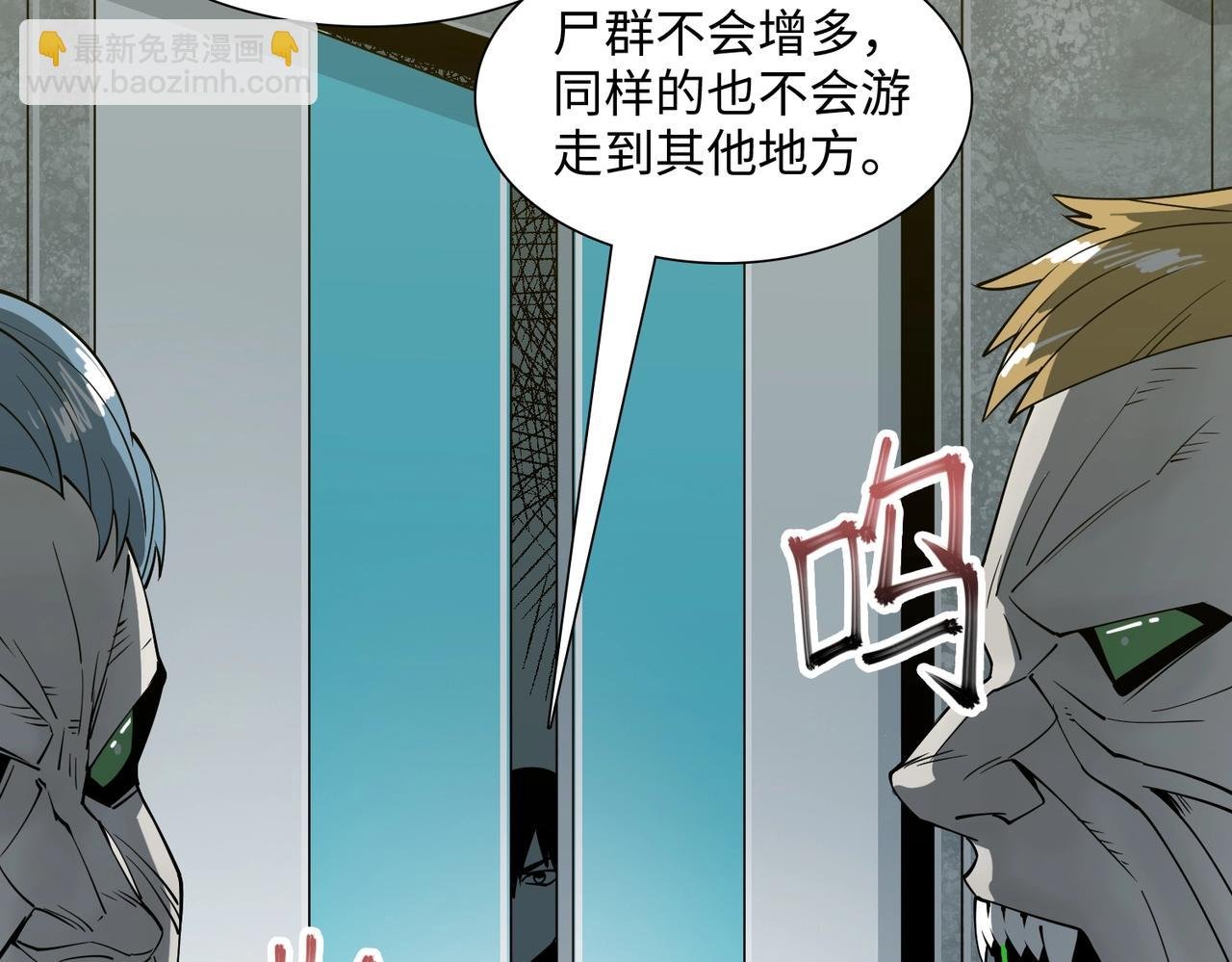 第39话 更强异变