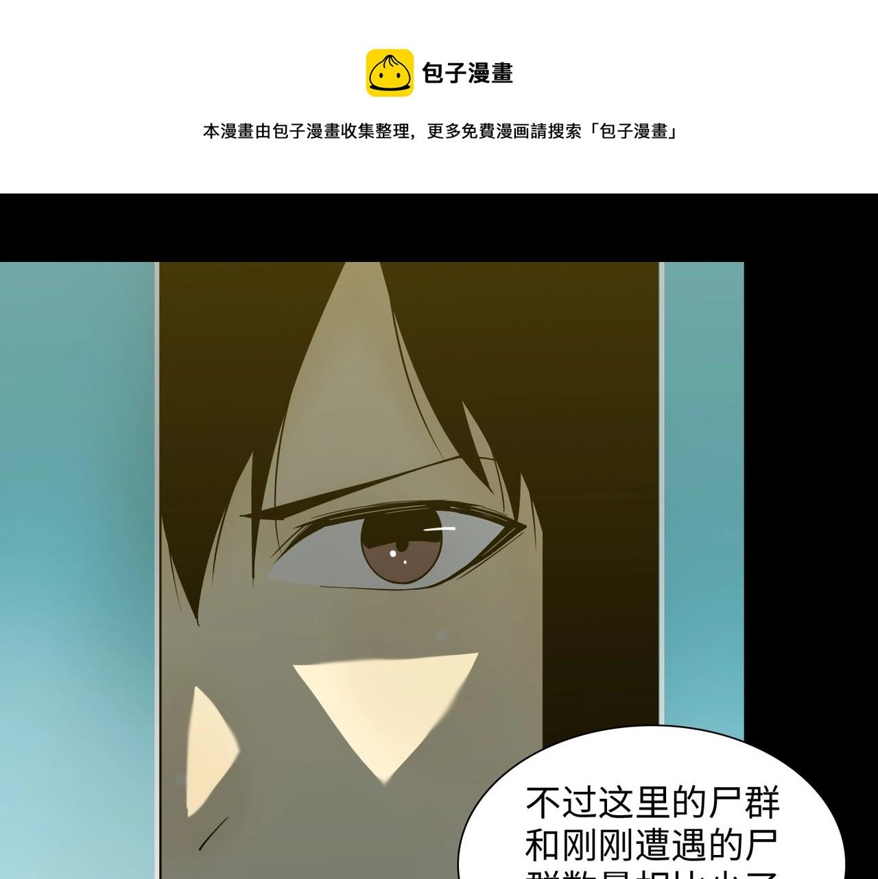 第39话 更强异变
