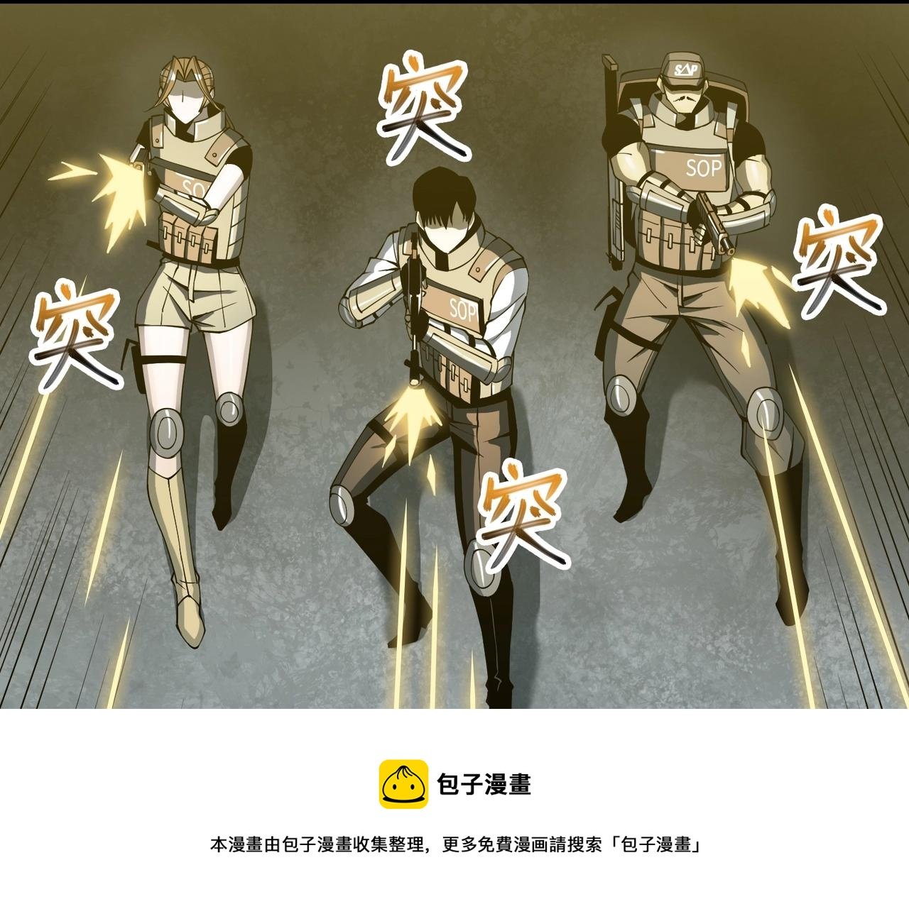 第39话 更强异变