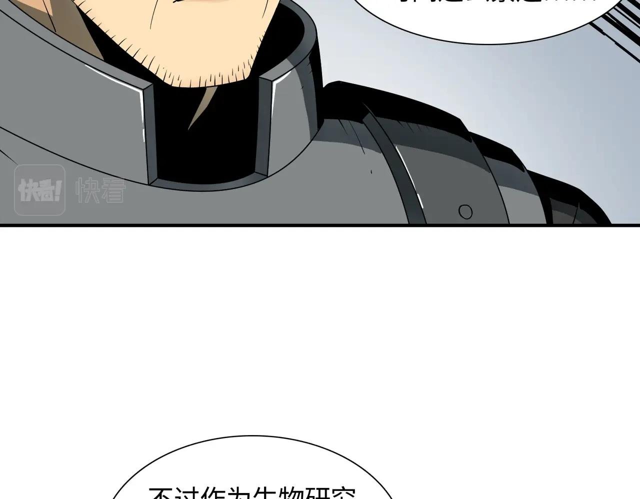 第39话 更强异变