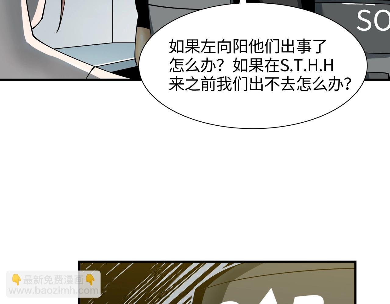 第39话 更强异变