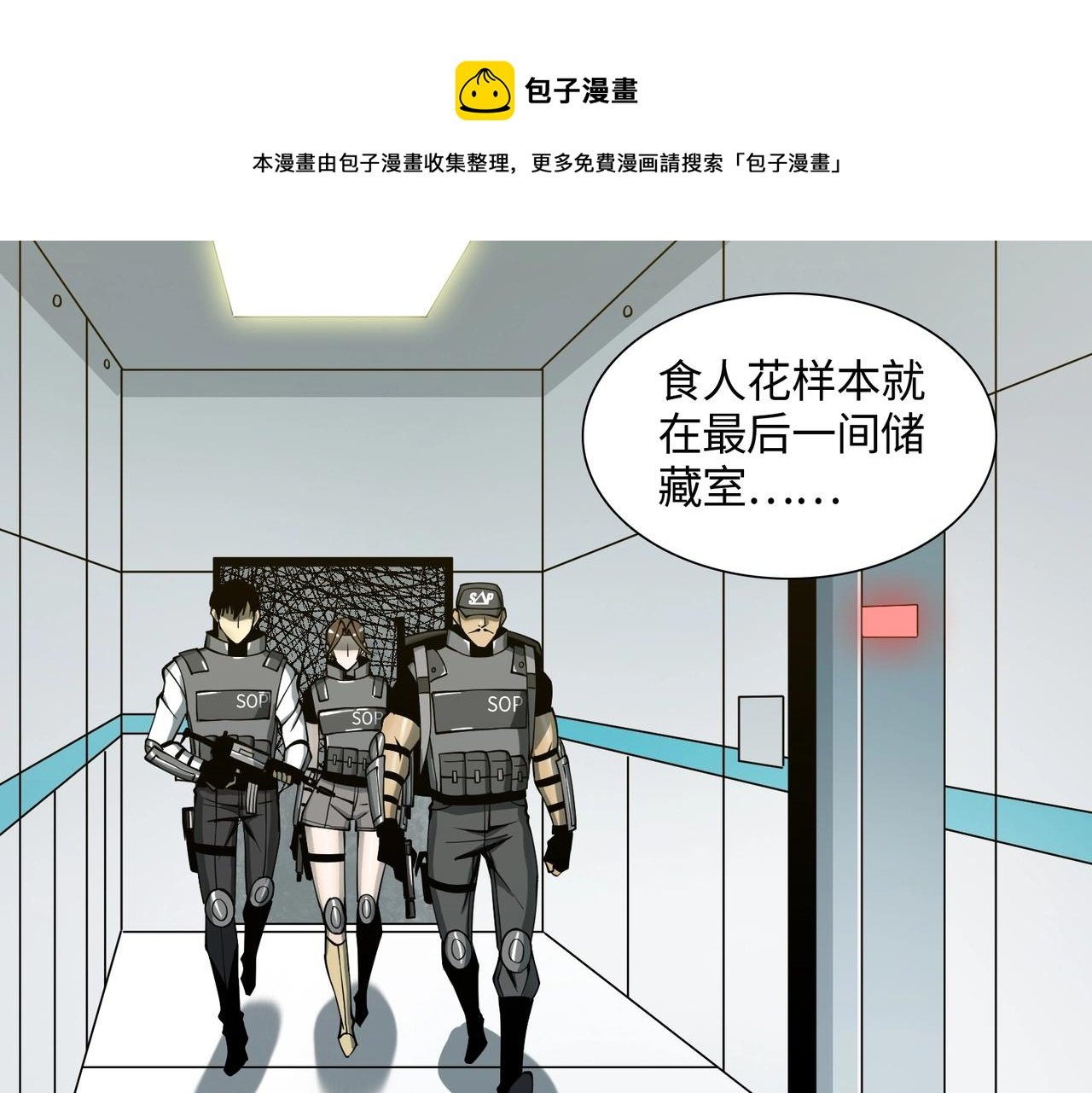 第39话 更强异变
