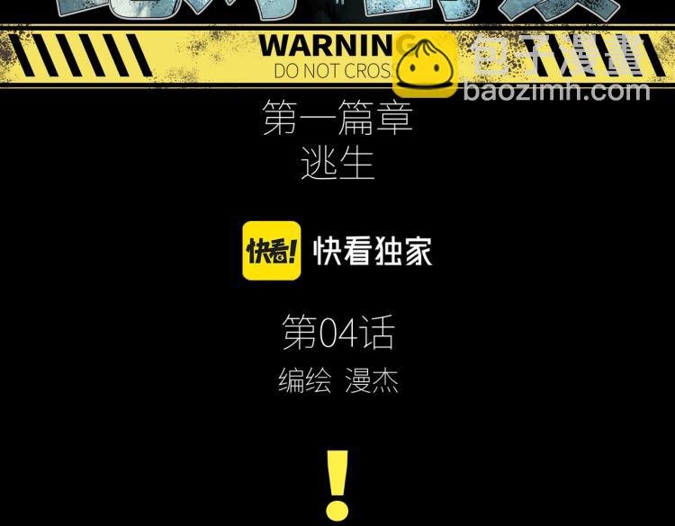 第4话 开端