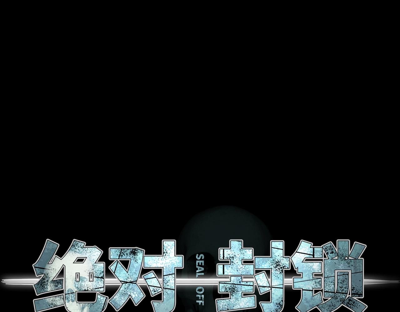 第40话 舍身成仁