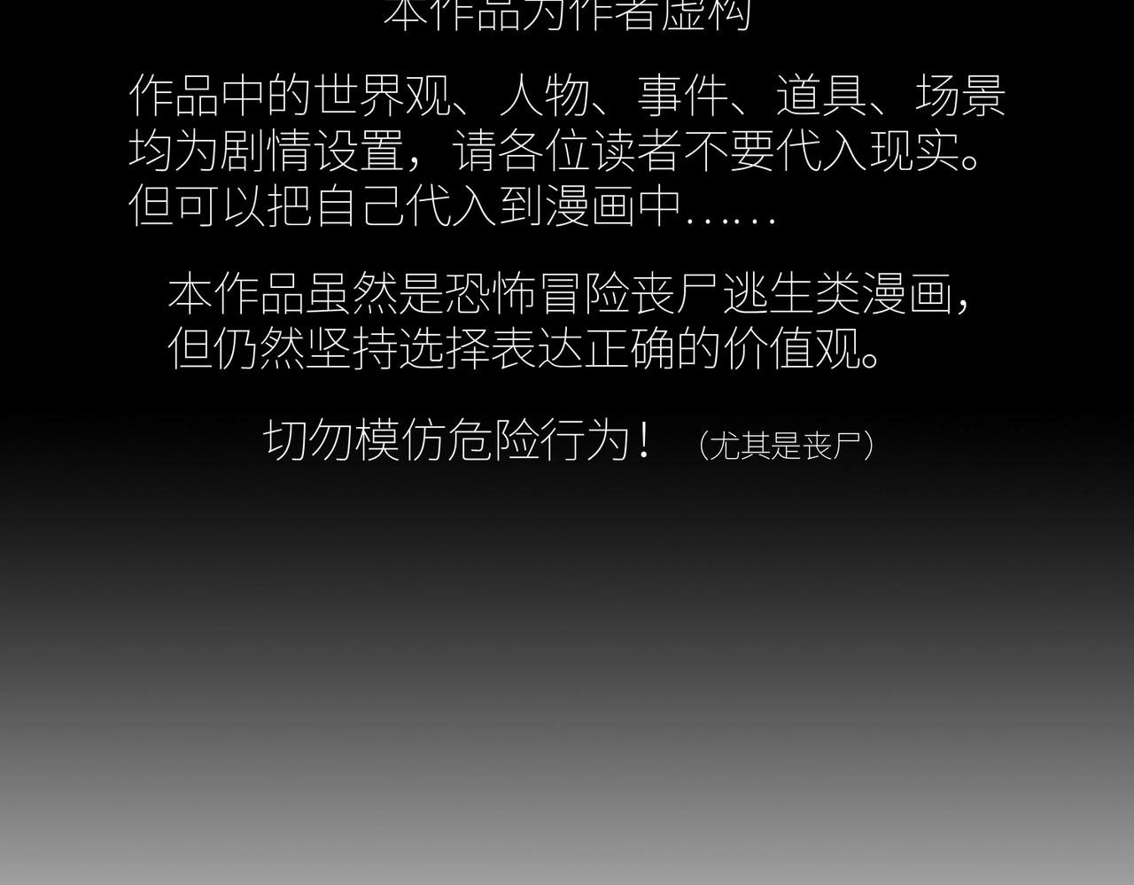 第40话 舍身成仁