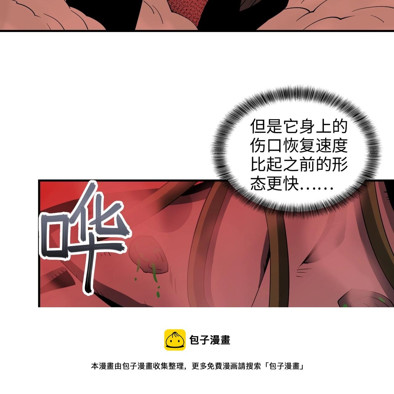 第40话 舍身成仁