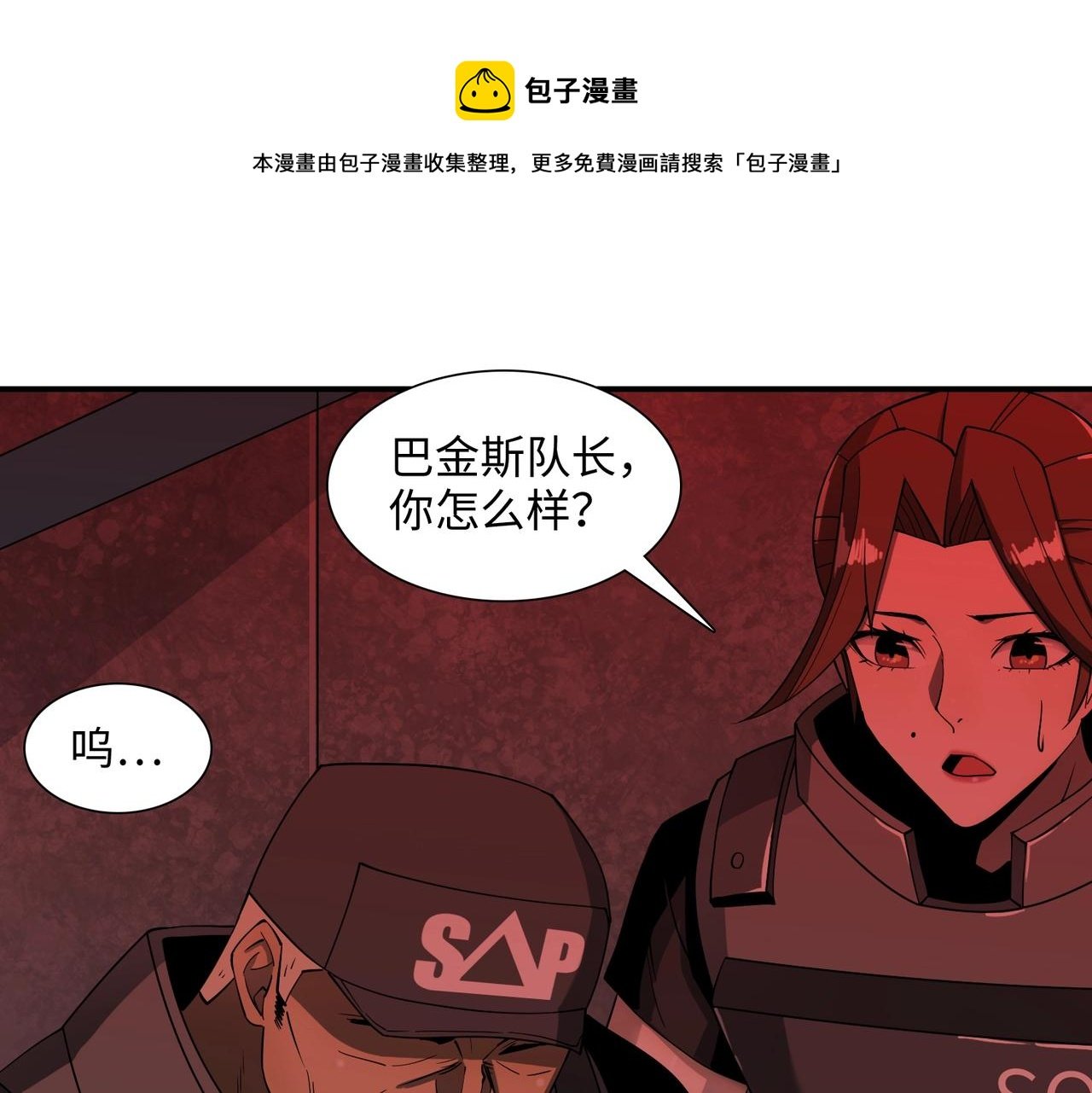 第40话 舍身成仁