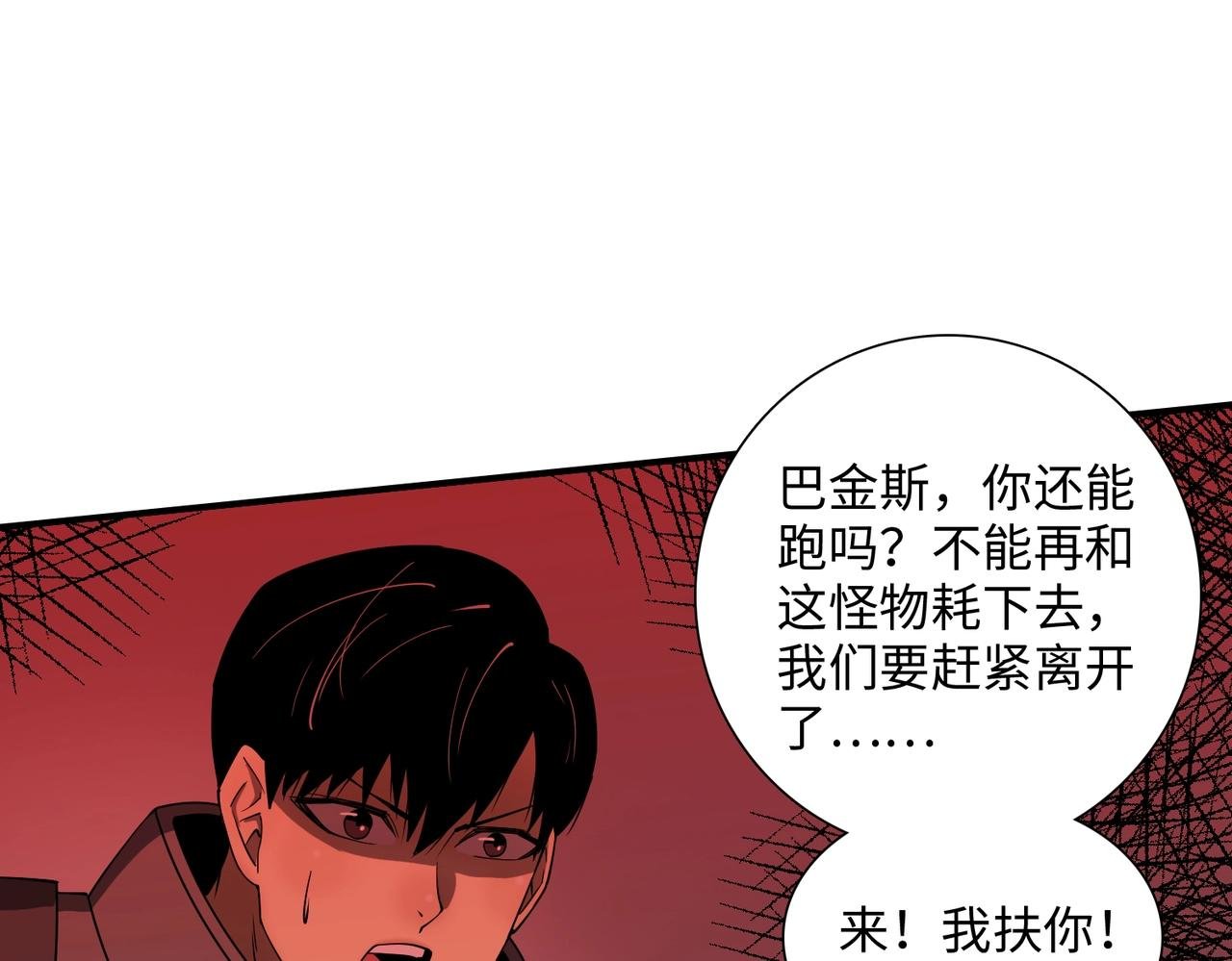第40话 舍身成仁
