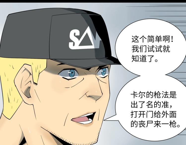第5话 试杀
