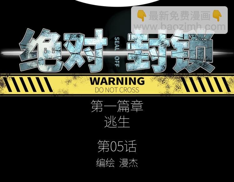 第5话 试杀