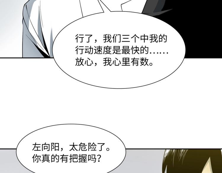 第5话 试杀