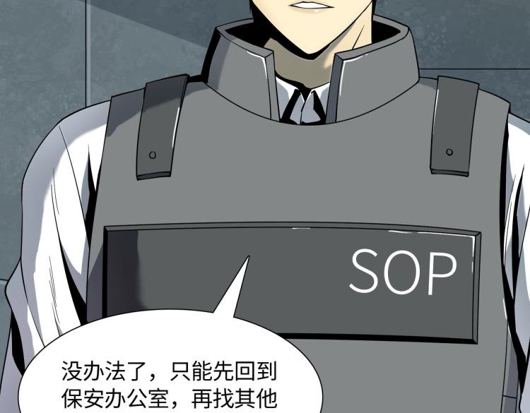 第7话 血色出路