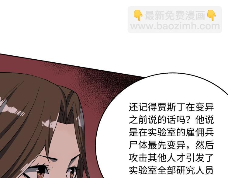 第8话 不死