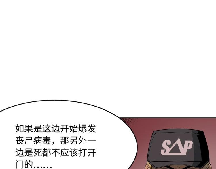 第8话 不死