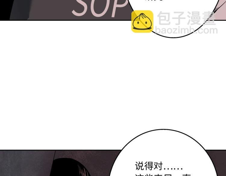 第8话 不死