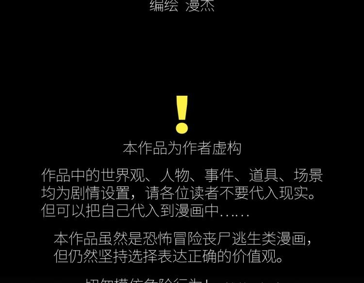 第9话 力战尸潮
