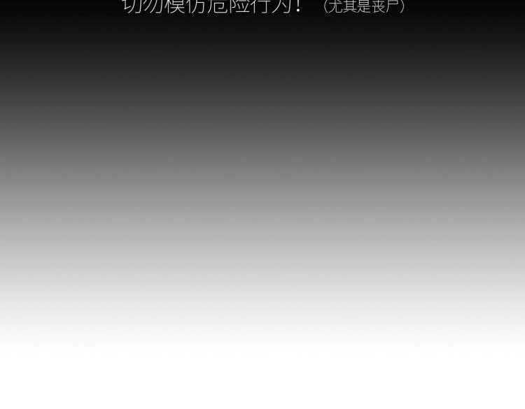 第9话 力战尸潮