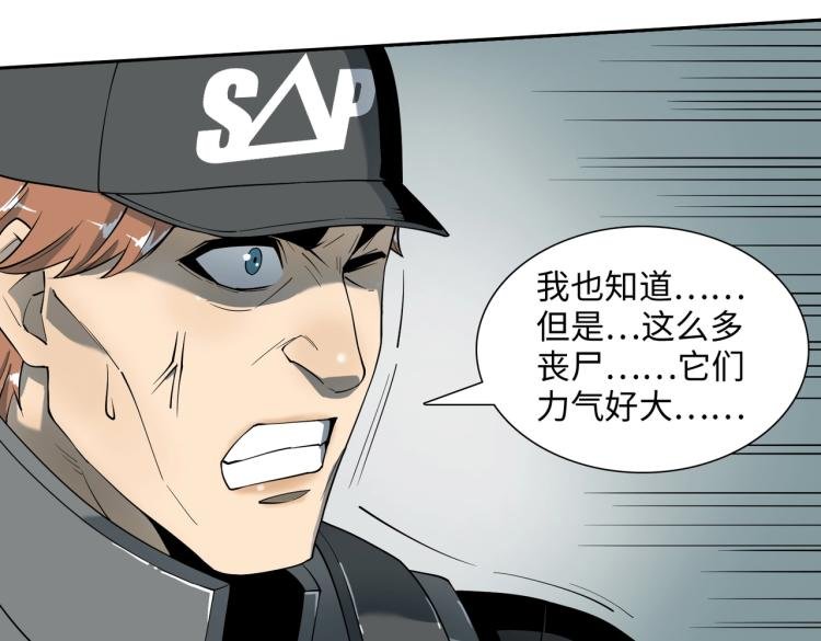 第9话 力战尸潮