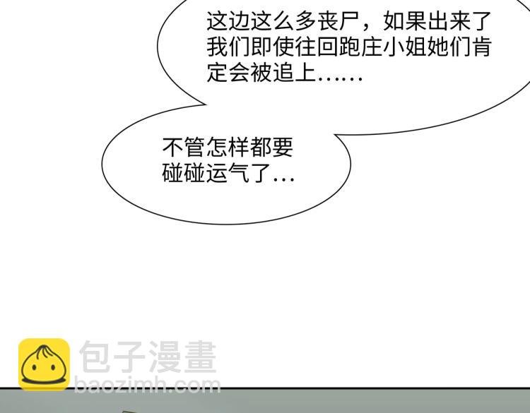 第9话 力战尸潮