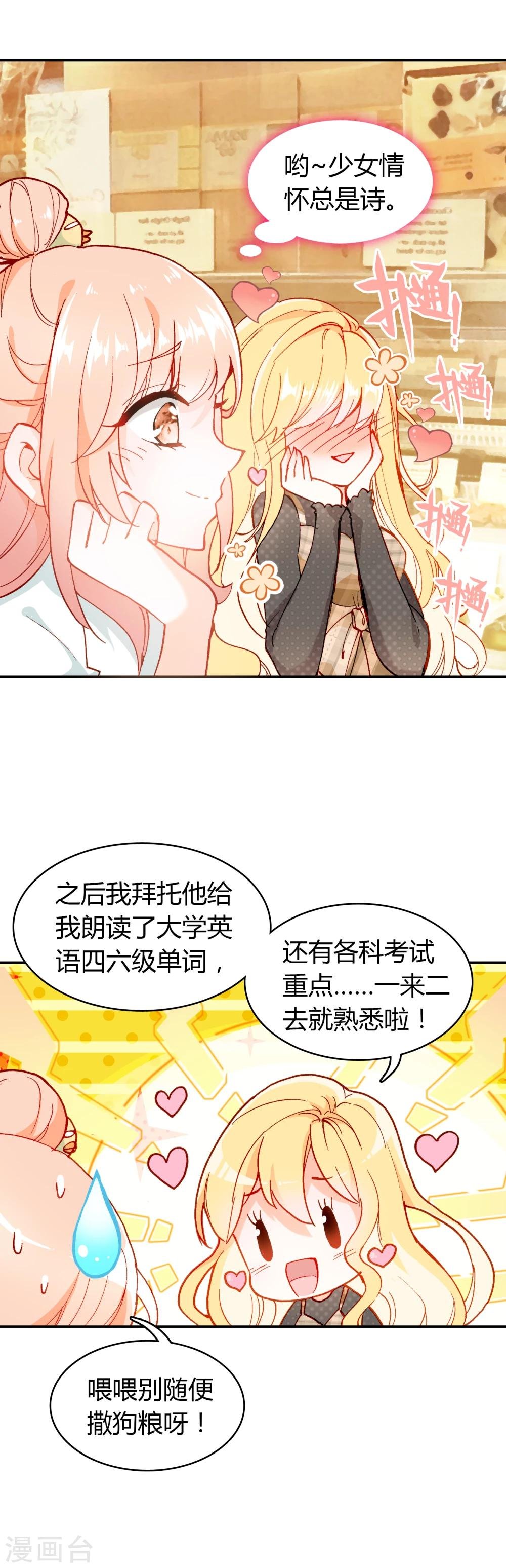 第9话 穷人家的真心