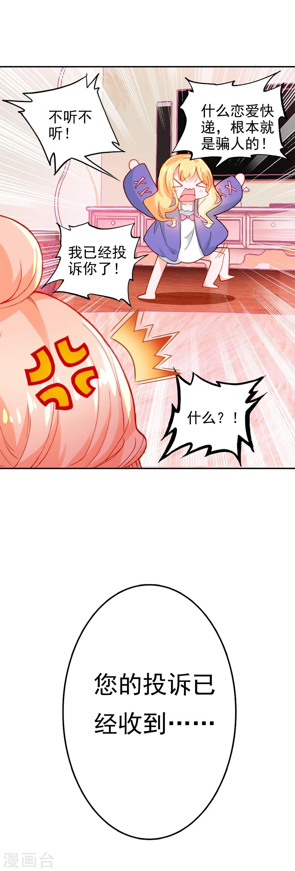 第10话 客户投诉